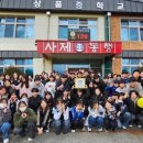 상품중학교