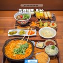 이리북일초등학교 | 익산 돈까스 맛집 소바 점심 여름메뉴 맛집 원광카츠