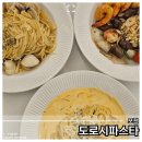 포천시청맛집 도로시파스타 방문
