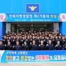 제2기동대 이미지