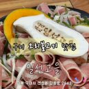 선산고을식당 이미지