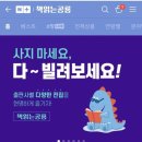 <책읽는공룡> 이용 후기｜36개월 아이 책 대여 솔직 리뷰
