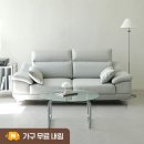 뉴동서카인테리어 | 동서가구 뉴테라 천연면피가죽 소파 3인용, 화이트그레이 색상 후기 살펴보기