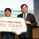 인천국제공항공사노동조합 이미지