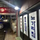 토우빈대떡