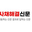 서민금융, 불법 사금융 끊는게 급선무고 해답은 대포계좌 즉시 동결’이다. 이미지