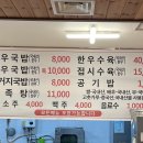 이정한우국밥 이미지