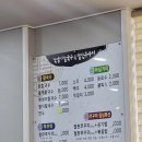 진천 맛집&lt;학댕이칼국수&gt; 매생이,닭 칼국수 솔직 후기