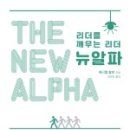 뉴 리더 이미지