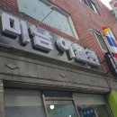 미남이발관 네이버블로그