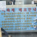 통막골 | 안성빙어축제 2026겨울 한파에 아이랑 주말에 다녀온 후기(브레이크 타임, 웨이팅)