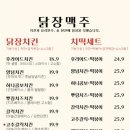 닭장맥주 검단신도시점 이미지