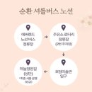 2024 에버랜드 하늘정원길 3월16일 토요일 방문후기 및 재방문 업데이트+셔틀안내