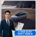 필승카