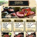 와우리장작구이 백운호수점 이미지