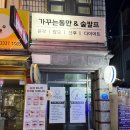 7307 | 호원동속눈썹펌 | 리셋뷰티 비포애프터 비교 리얼 후기