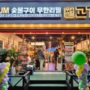 고기싸롱 이미지