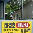 민철민박