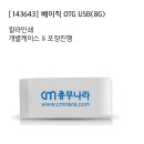 P-6915 | ★ 총무나라 감사이벤트 8월 당첨자 발표 ★