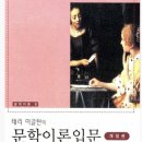 [세계시민학교]인권, 우리는 어떻게 서로를 혐오하는가 | AI 시대, 문학은 ‘창작’이 아니라 ‘분류’가 된다