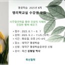 명리학교실 이미지