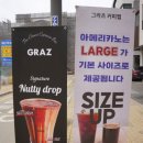 그라츠커피랩(경기광주점) 이미지