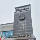 연우소아청소년과의원 이미지