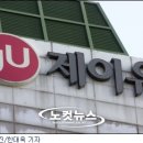 (주)제이유