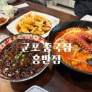 땡기면 | 군포에서 중식 땡기면 아묻따여기 추천 부곡동 맛집 홍반점 후기
