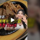 그냥 백반 말고 요건 어때요? 광주의 이색 점심 백반 TOP5 이미지