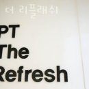 리플래쉬 헬스