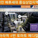 아라컨소시엄
