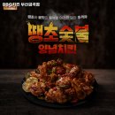 비비큐부산금곡점 | 부산 금곡역 맛집 BBQ치킨 부산금곡점 방문기｜메뉴·가격·주차 전부 알려줄게