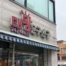 경기도 수원시 팔달구 정조로860번길 | 수원 행궁동 데이트 코스 추천｜말랑이 성지부터 폴로 빈티지샵, 방화수류정, 맛집까지 하루 코스