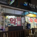 매일건강약국 이미지