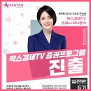 스타팍스(주)