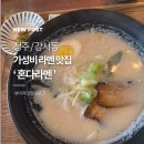 청주 혼다라멘 후기, 라멘·가츠동 맛본 일본 감성 라멘집 방문기