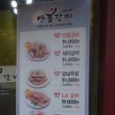 안흥갈비답십리점 | 답십리역 갈비맛집 안흥갈비 답십리점 후기!