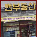 롯데사랑부동산공인중개사사무소 이미지