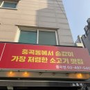 김밥천국 중곡점 이미지