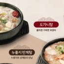 한촌식당 이미지