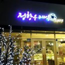 정항우케익카페 이미지