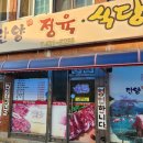 단양정육 이미지