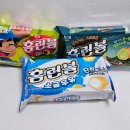 홈런볼3종 다양한맛으로 즐긴 홈런볼피스타치오 후기