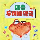 두꺼비약국 이미지