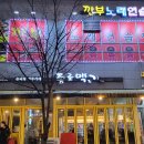종로-종로-종로-종-103 | [세종] 2차로 가기 딱 좋은 나성동 맥주집, 종로맥가 솔직후기