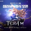 테라넷 이미지