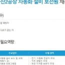 (주)삼양사 울산2공장 이미지