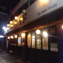 가마정통닭 이미지