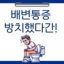 신일병원 화장실 이미지